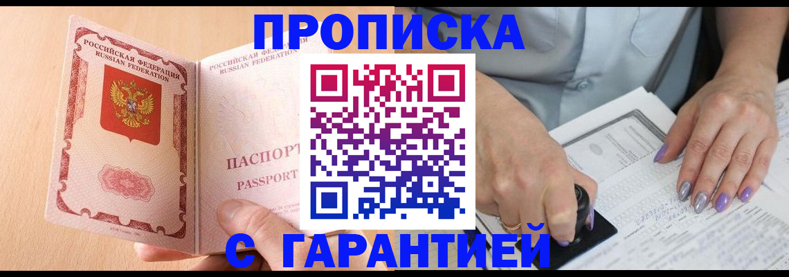 прописка 2025 в Ульяновской области