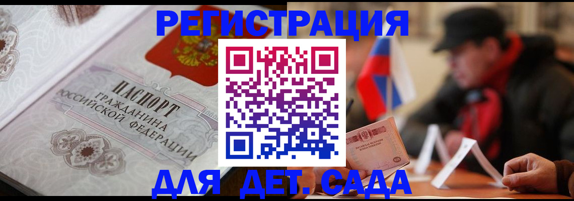 прописка штамп в Ульяновской области
