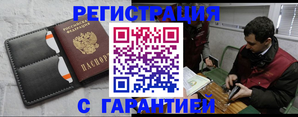 прописка в квартире в Ульяновской области