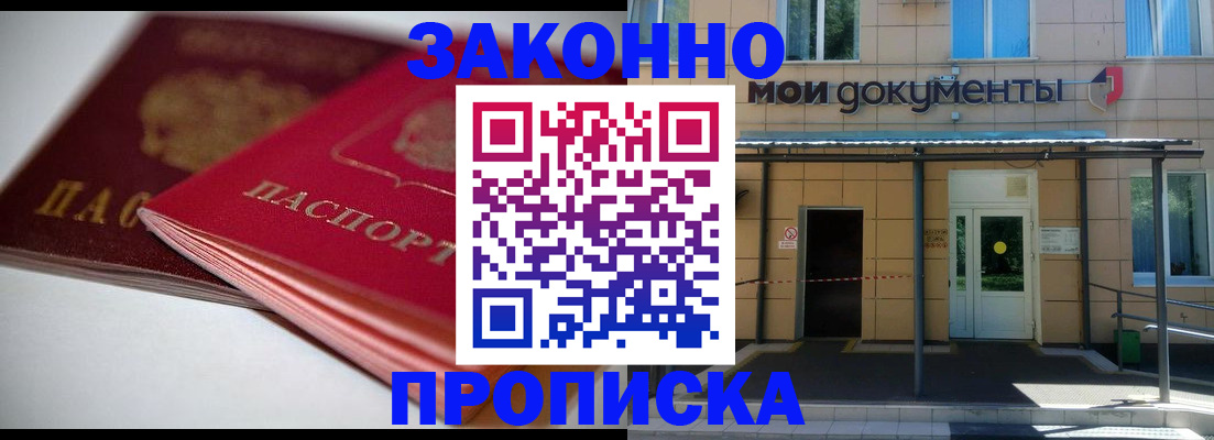 прописка в квартире в Ульяновской области