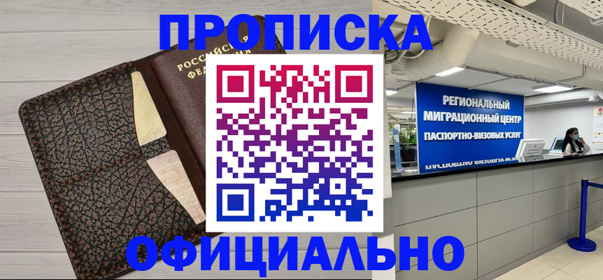 прописка для военкомата в Ульяновской области