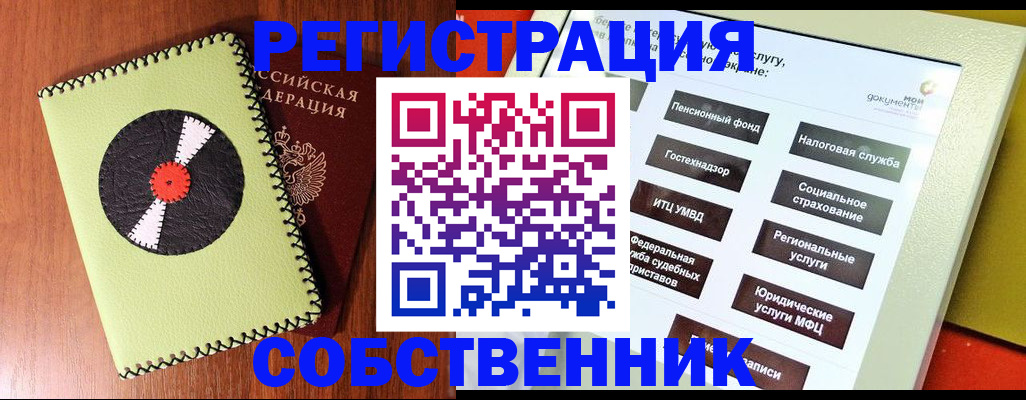 прописка для школы в Ульяновской области