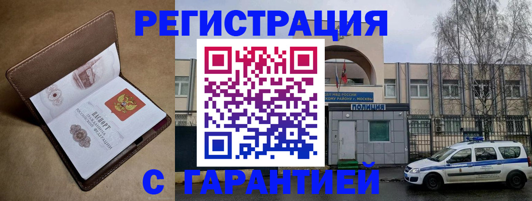 временная регистрация в Ульяновской области