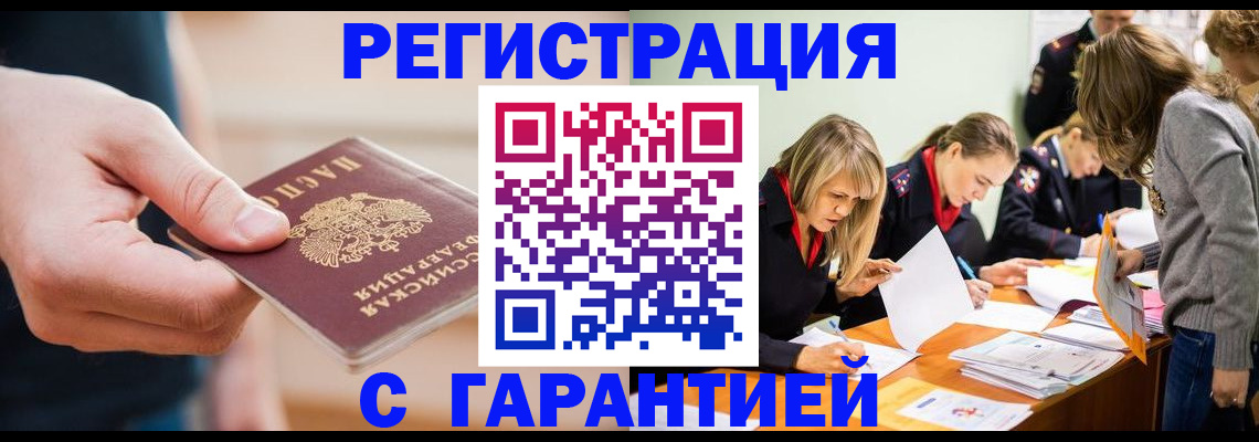 прописка паспорт в Ульяновской области