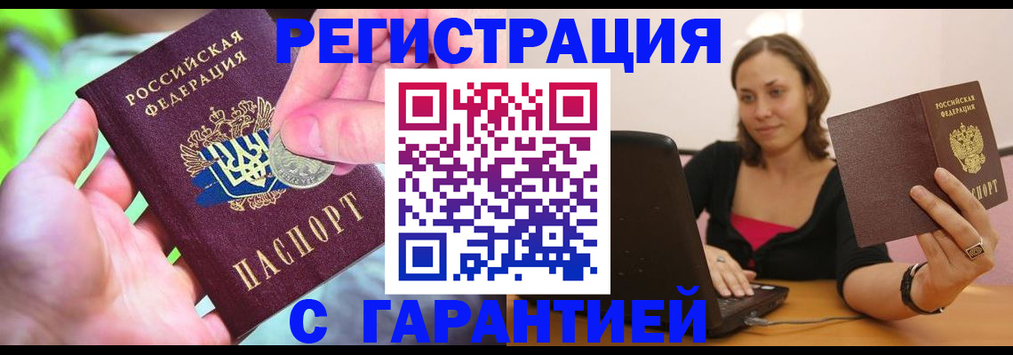 прописка для работы в Ульяновской области